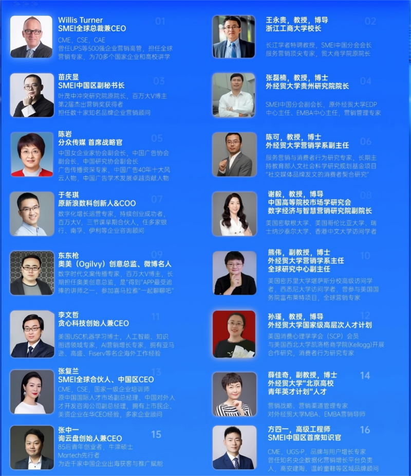 授课名师（部分）.png
